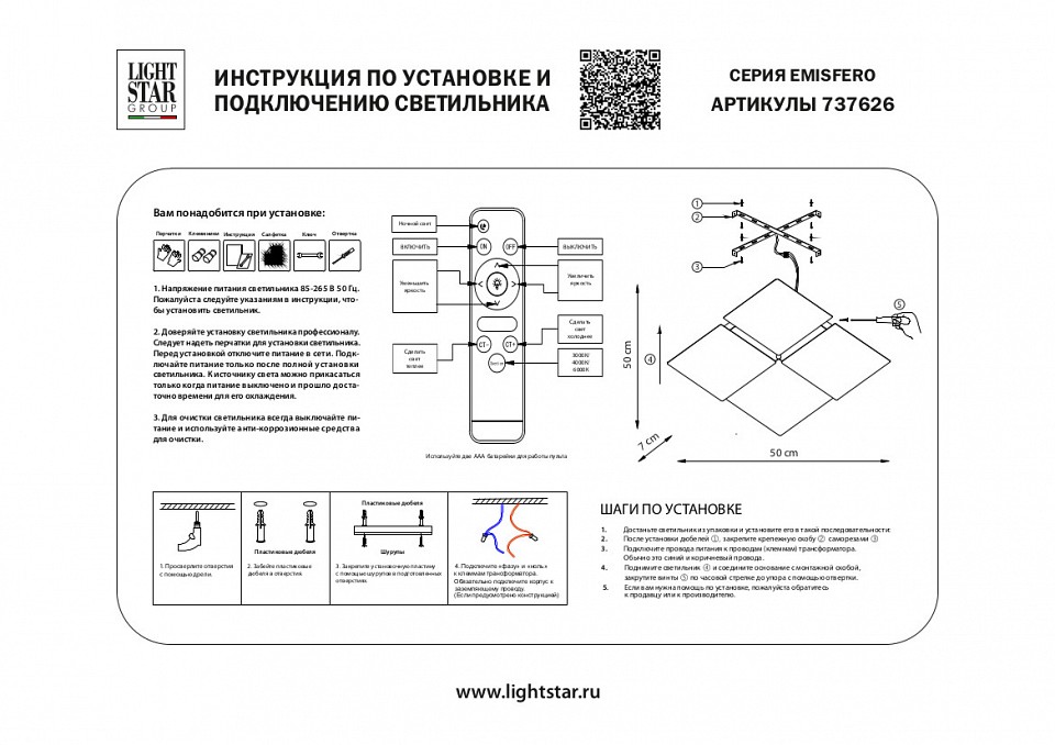 Накладной светильник lightstar emisfero 737626
