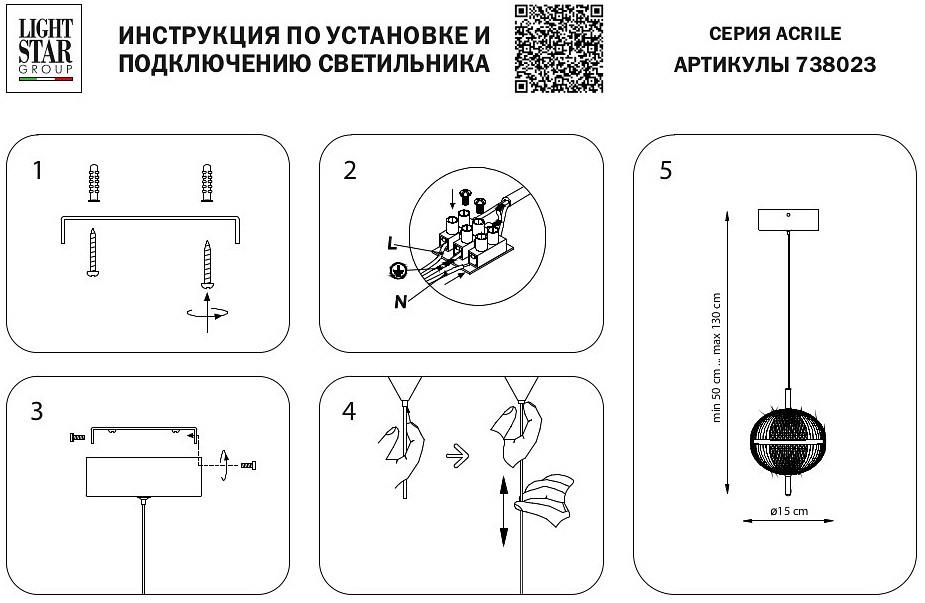 Подвесной светильник lightstar acrile 738023