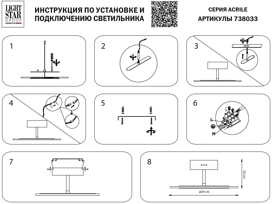 Светильник на штанге lightstar acrile 738033
