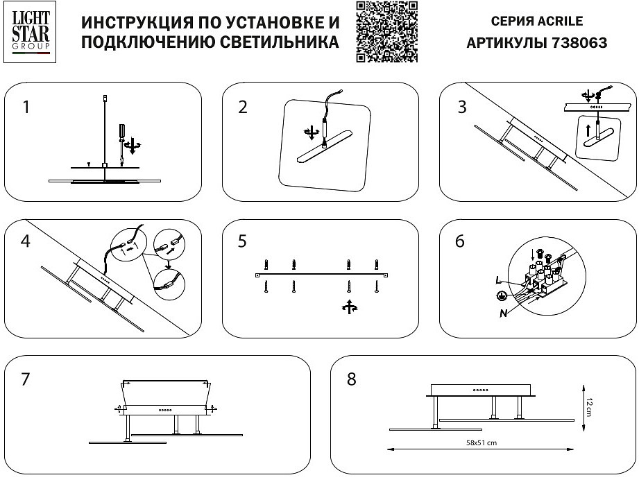 Светильник на штанге lightstar acrile 738063
