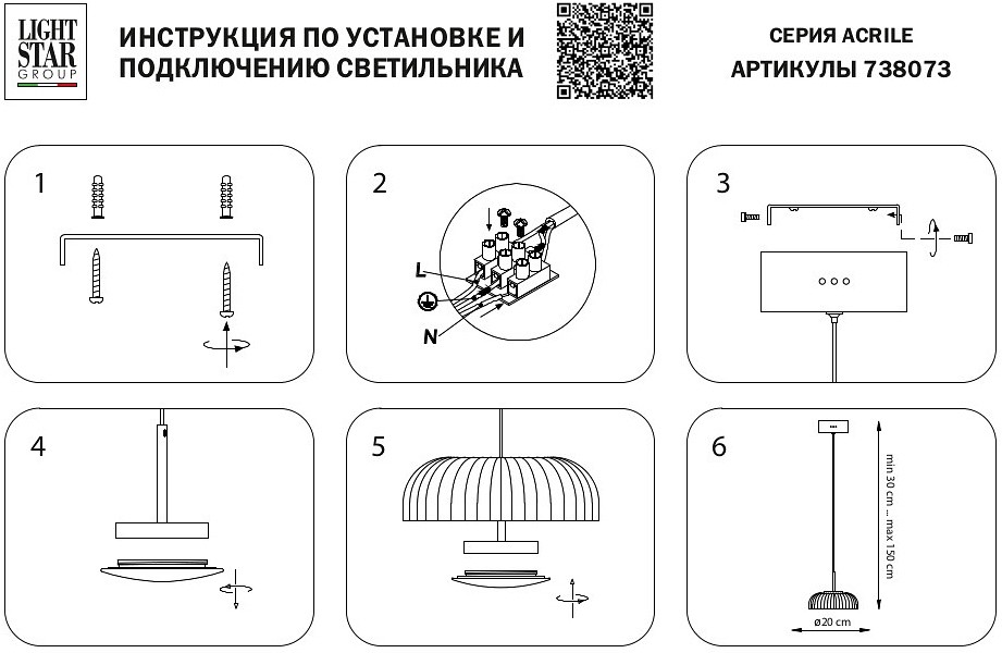Подвесной светильник lightstar acrile 738073