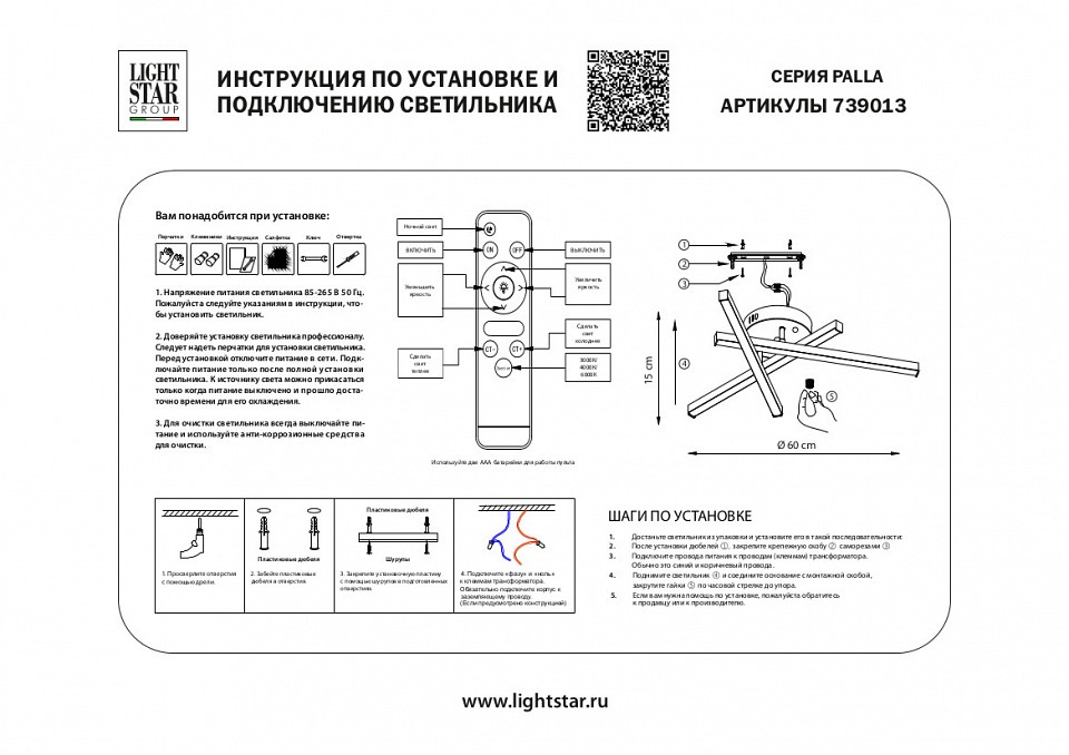 Потолочная люстра lightstar palla 739013