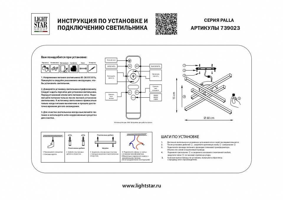 Потолочная люстра lightstar palla 739023