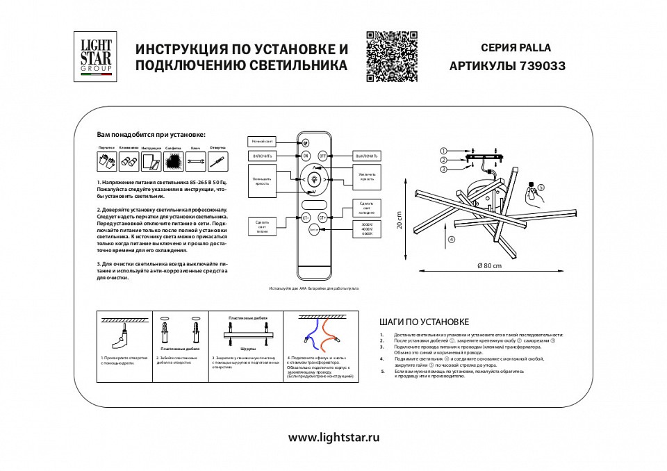 Потолочная люстра lightstar palla 739033