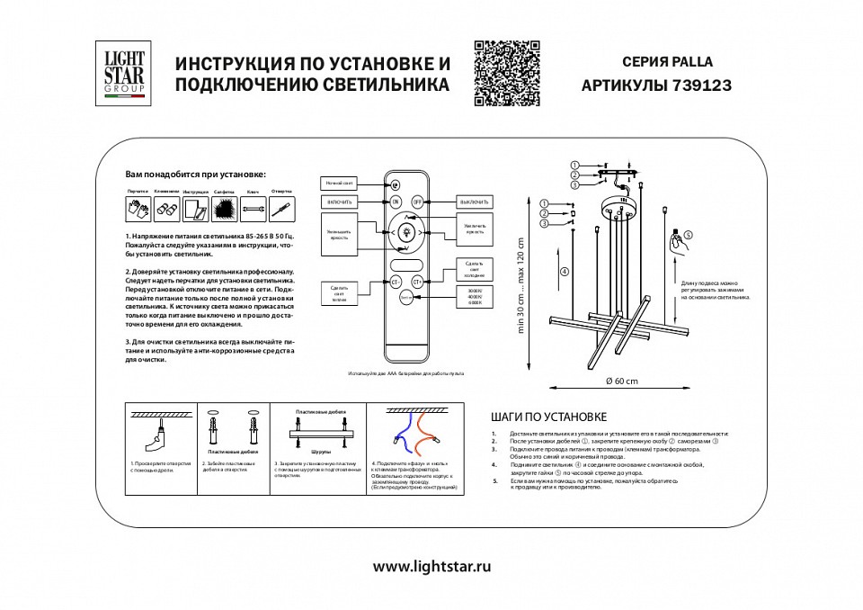Подвесная люстра lightstar palla 739123