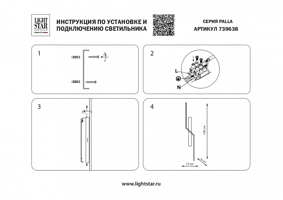 Бра lightstar palla 739638