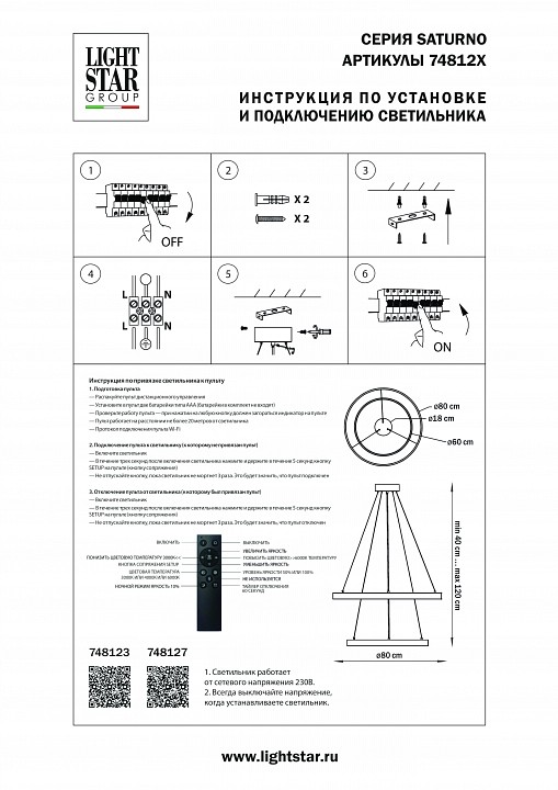 Подвесной светильник lightstar saturno 748123