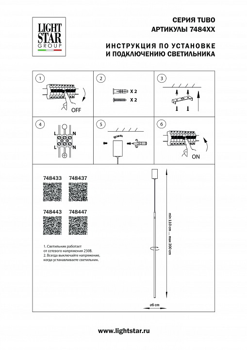 Подвесной светильник lightstar tubo 748447