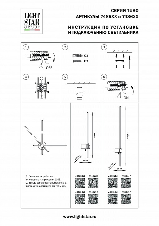 Бра lightstar tubo 748643