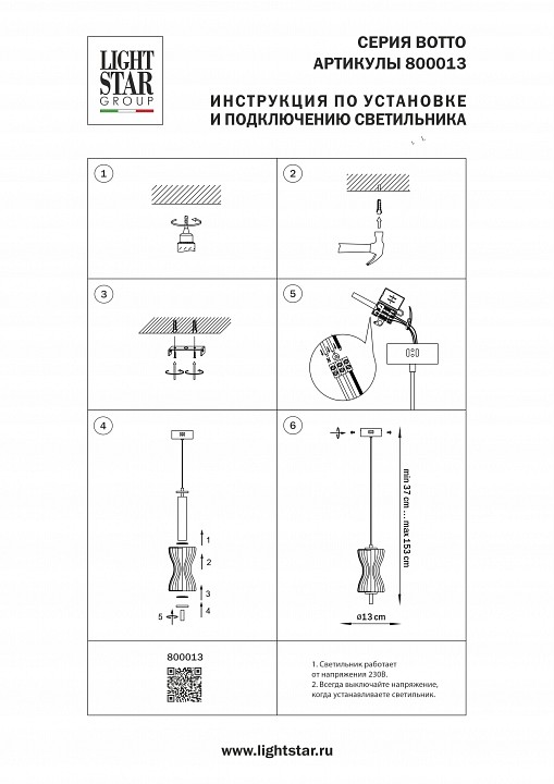 Подвесной светильник lightstar botto 800013