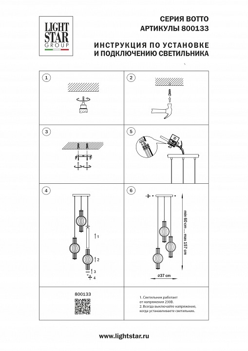 Подвесной светильник lightstar botto 800133
