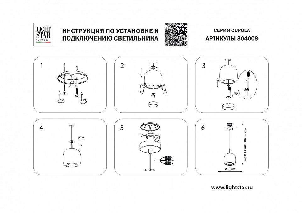 Подвесной светильник lightstar cupola 804008
