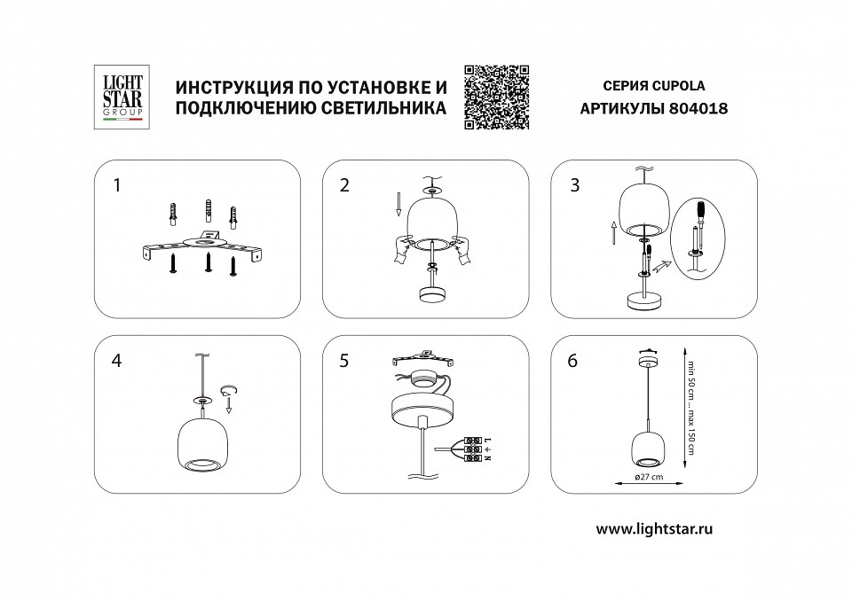 Подвесной светильник lightstar cupola 804018