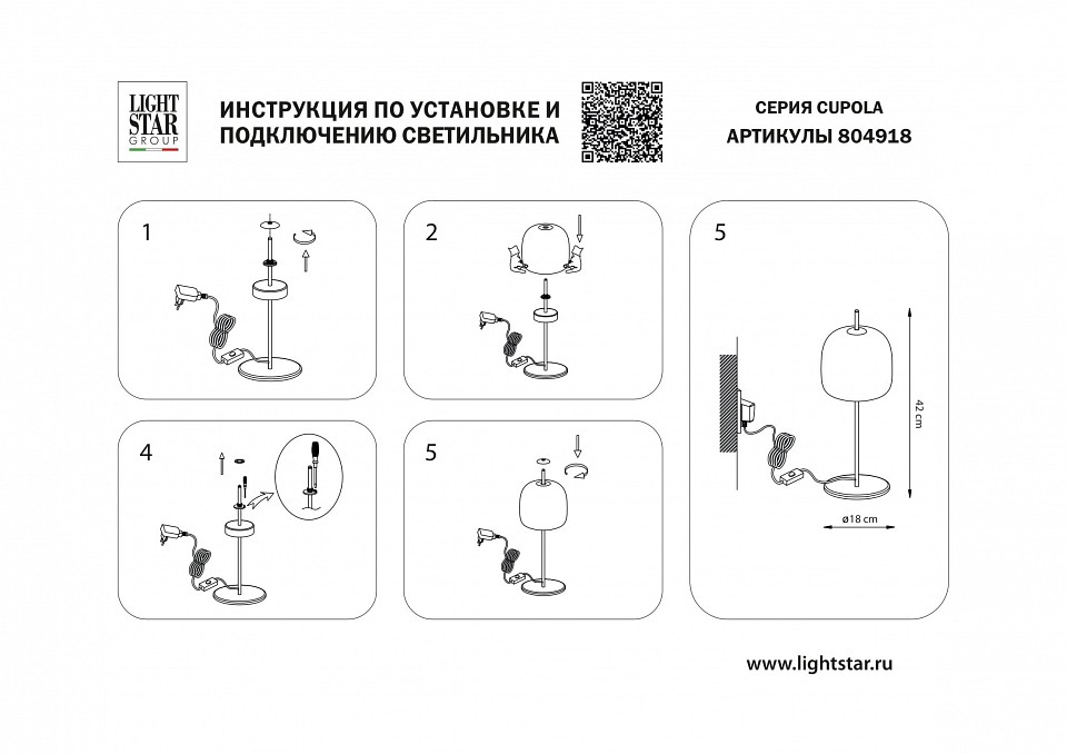 Настольная лампа декоративная lightstar cupola 804918