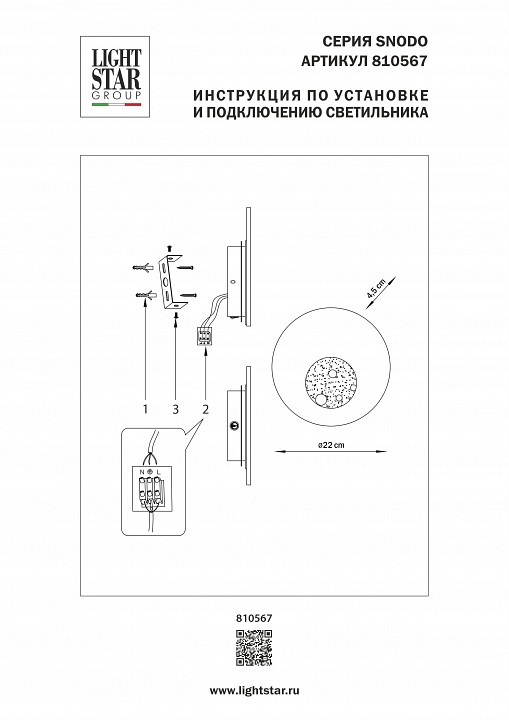Накладной светильник lightstar snodo 810567
