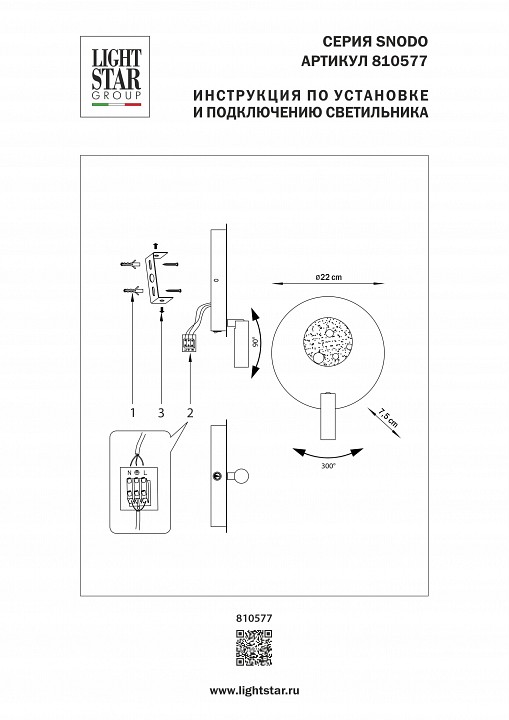 Накладной светильник lightstar snodo 810577