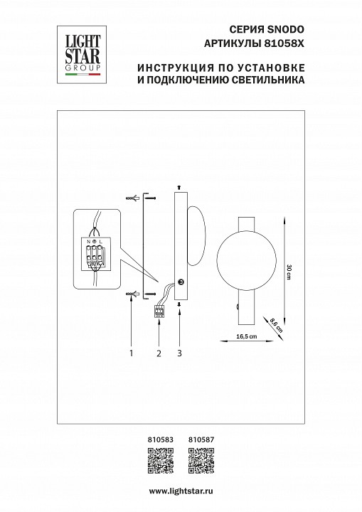 Накладной светильник lightstar snodo 810583