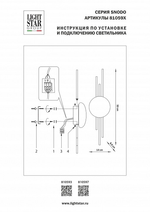 Накладной светильник lightstar snodo 810593