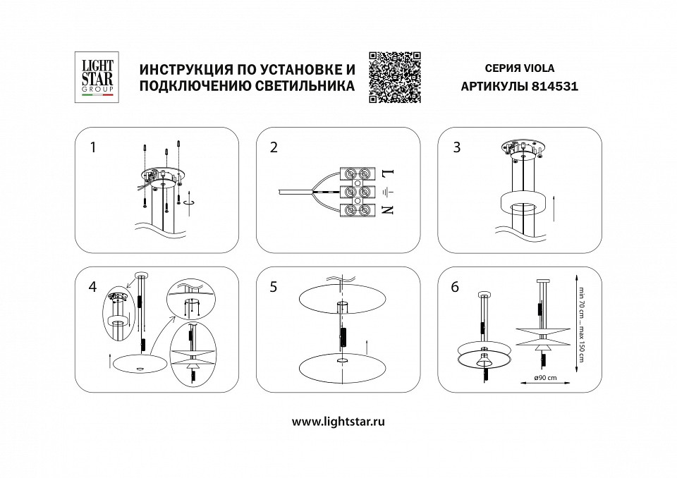 Подвесной светильник lightstar viola 814531