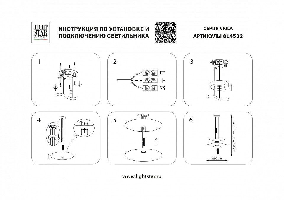 Подвесной светильник lightstar viola 814532