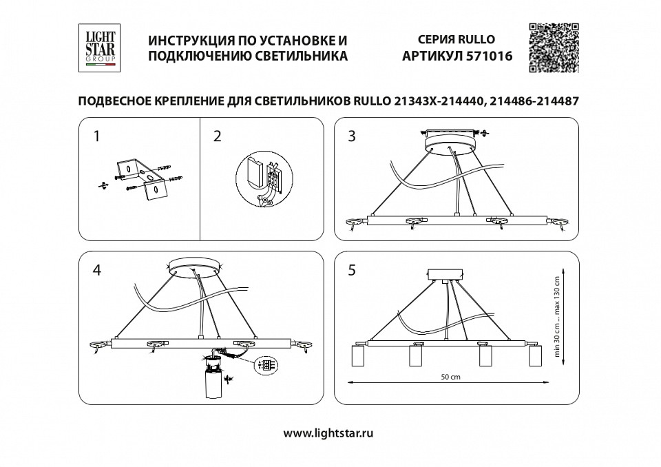 Подвесная люстра lightstar rullo lr01687336376