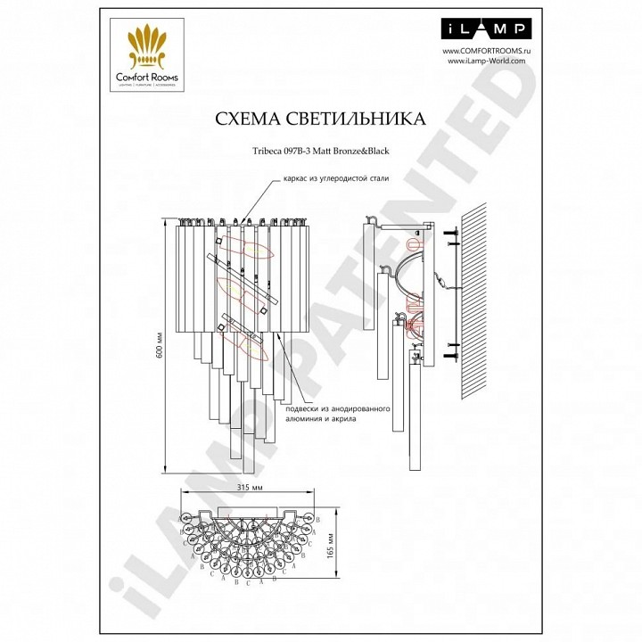 Накладной светильник ilamp tribeca 097b-3 mbr+bk