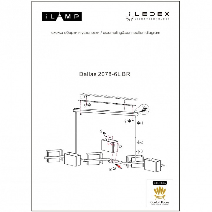 Люстра на штанге ilamp dallas 2078-6l br