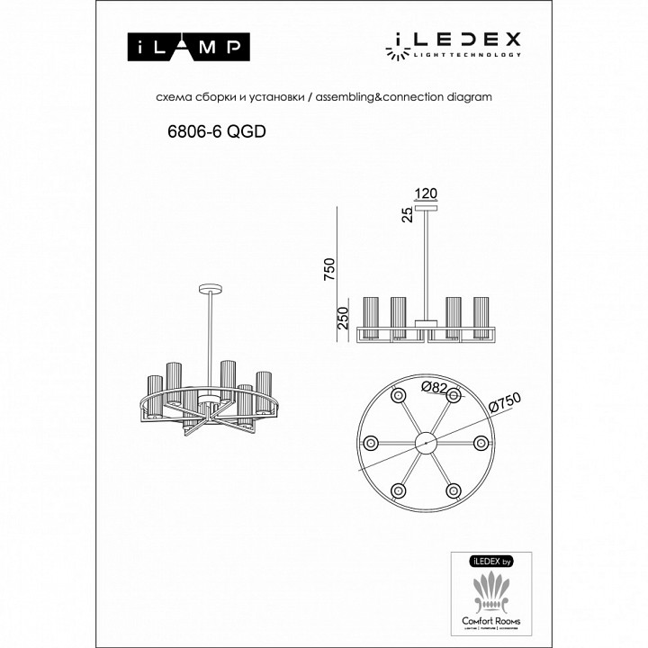Люстра на штанге ilamp evolution 6806-6 qgd