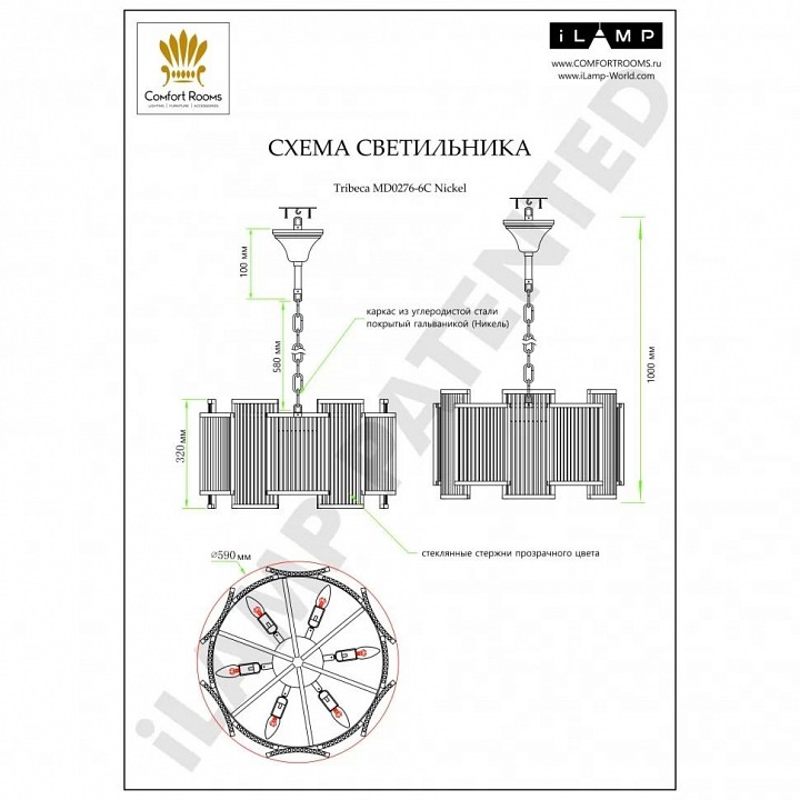 Подвесной светильник ilamp tribeca md0276-6c nic