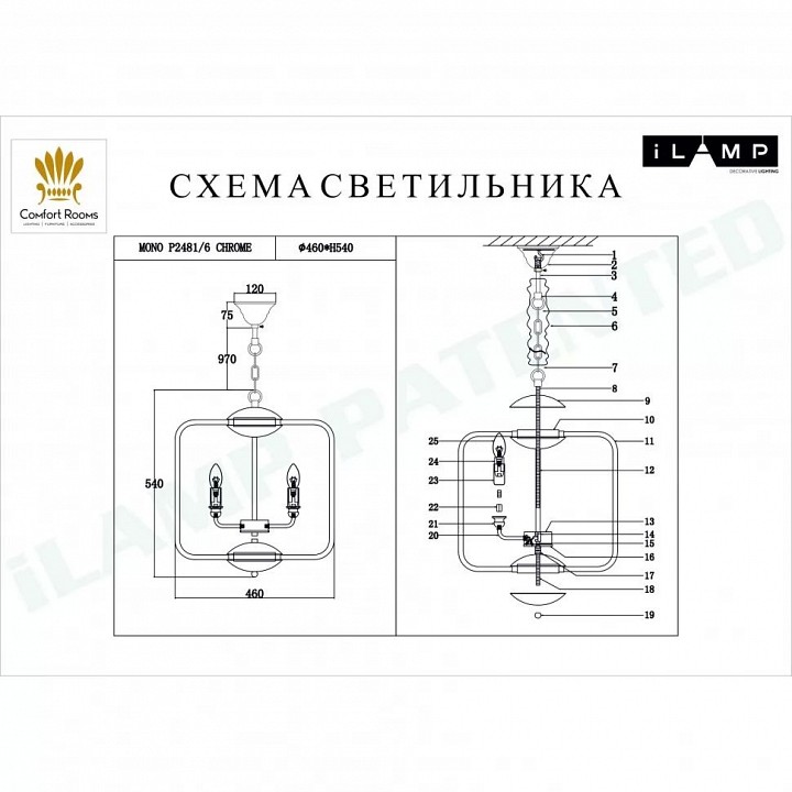 Подвесная люстра ilamp mono p2481-6 cr