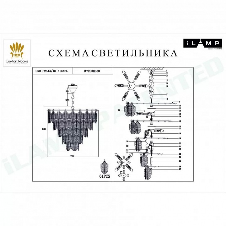 Подвесная люстра ilamp oro p2544-18 nic