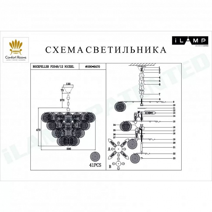 Подвесная люстра ilamp rockfeller p2549-12 nic