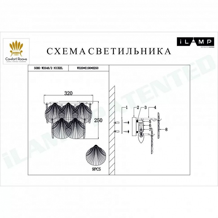 Накладной светильник ilamp soho w2546-2 nic