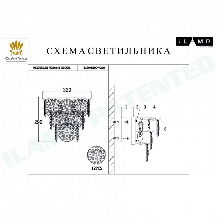 Накладной светильник ilamp rockfeller w2549-2 nic