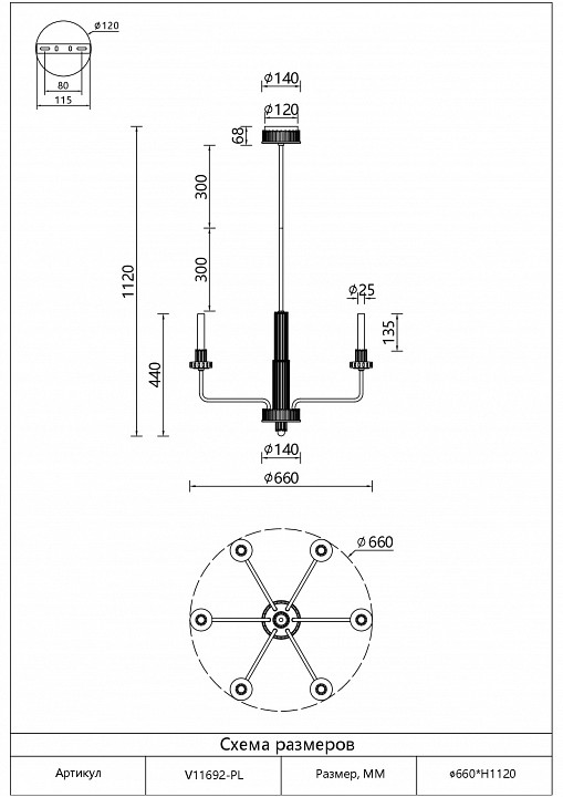 Люстра на штанге moderli atelieri v11692-pl