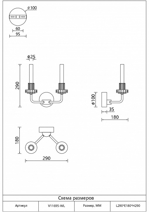 Бра moderli atelieri v11695-wl