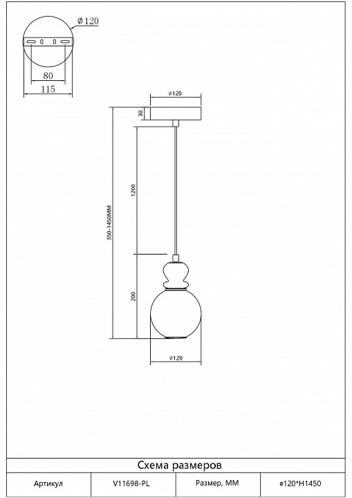 Подвесной светильник moderli glaze v11698-pl