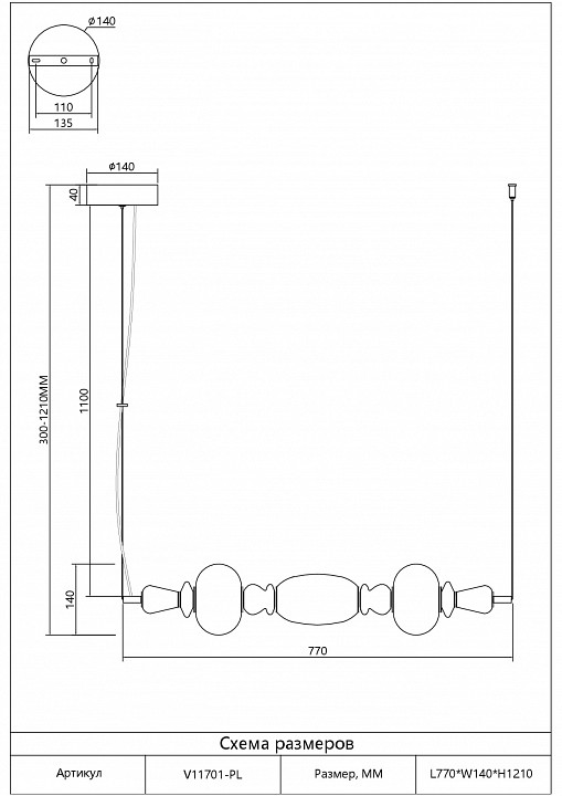 Подвесная люстра moderli glaze v11701-pl