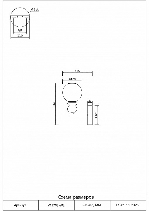 Бра moderli glaze v11703-wl