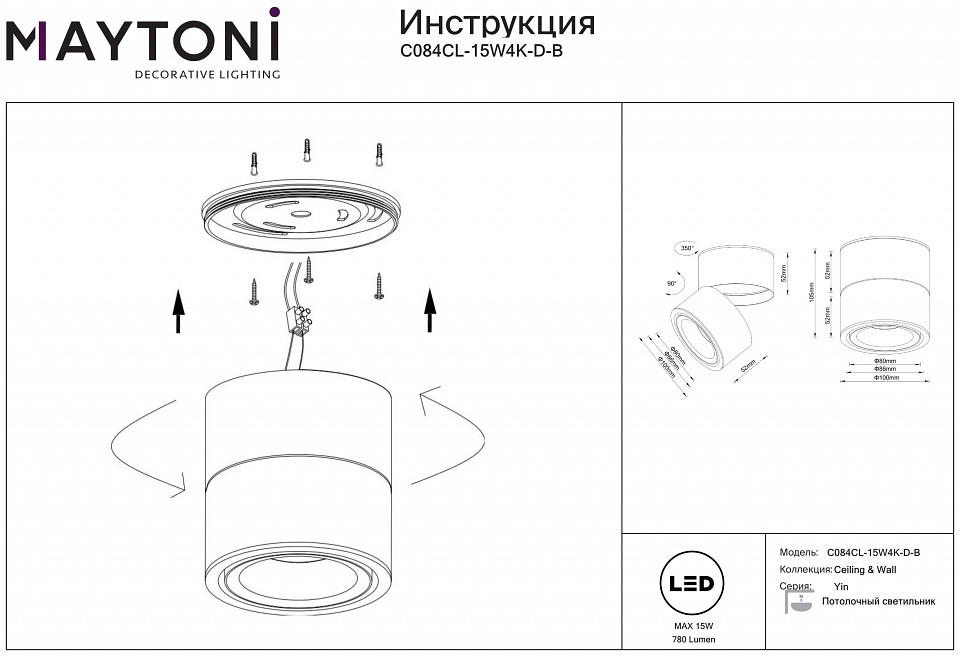 Светильник на штанге maytoni yin c084cl-15w4k-d-b