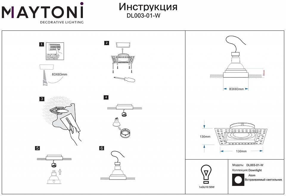 Встраиваемый светильник maytoni atom dl003-01-w