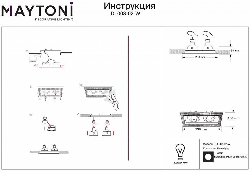 Встраиваемый светильник maytoni atom dl003-02-w