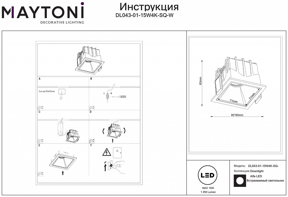 Встраиваемый светильник maytoni alfa led dl043-01-15w4k-sq-w