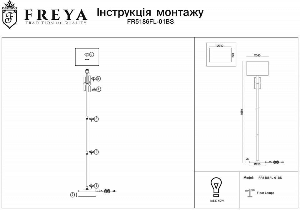 Торшер freya lino fr5186fl-01bs