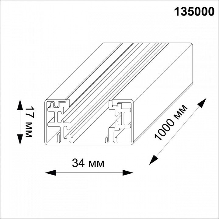 Трек накладной novotech  135000