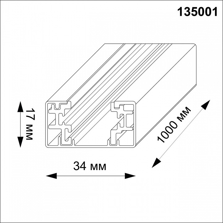Трек накладной novotech  135001