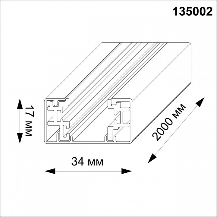 Трек накладной novotech  135002