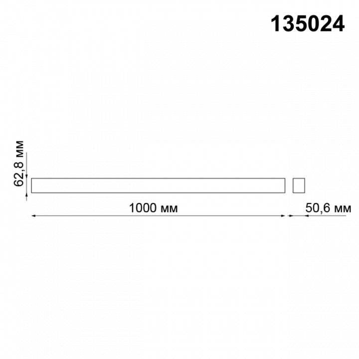 Трек накладной novotech kit 135024
