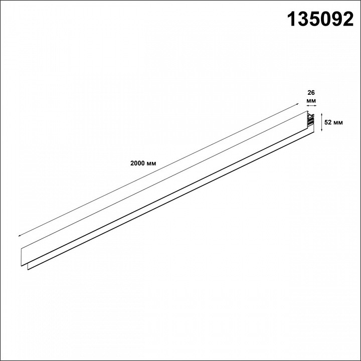Трек накладной novotech flum 135092
