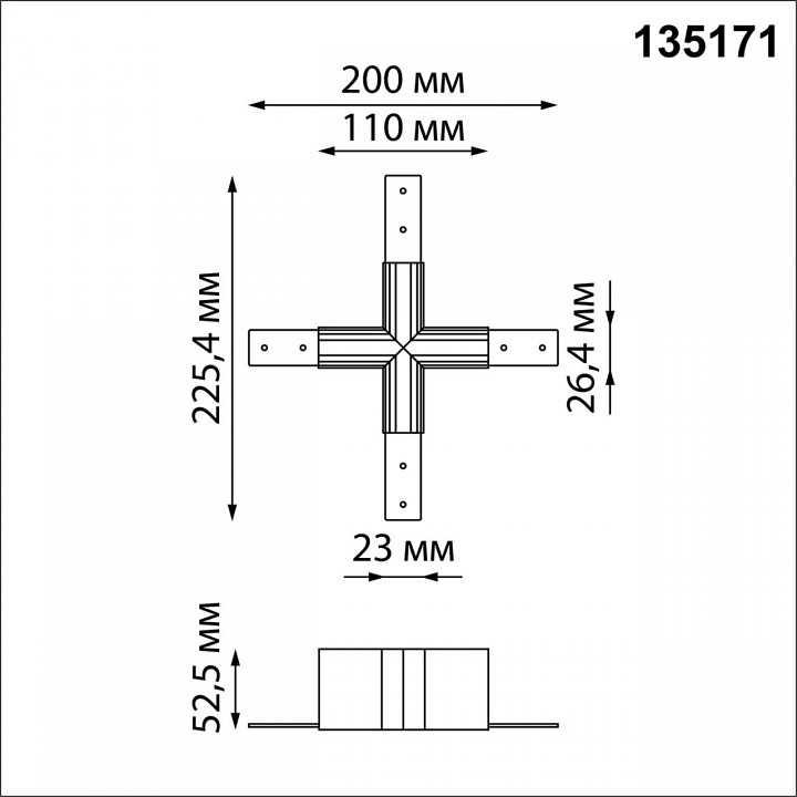 Соединитель x-образный для треков накладных novotech flum 135171